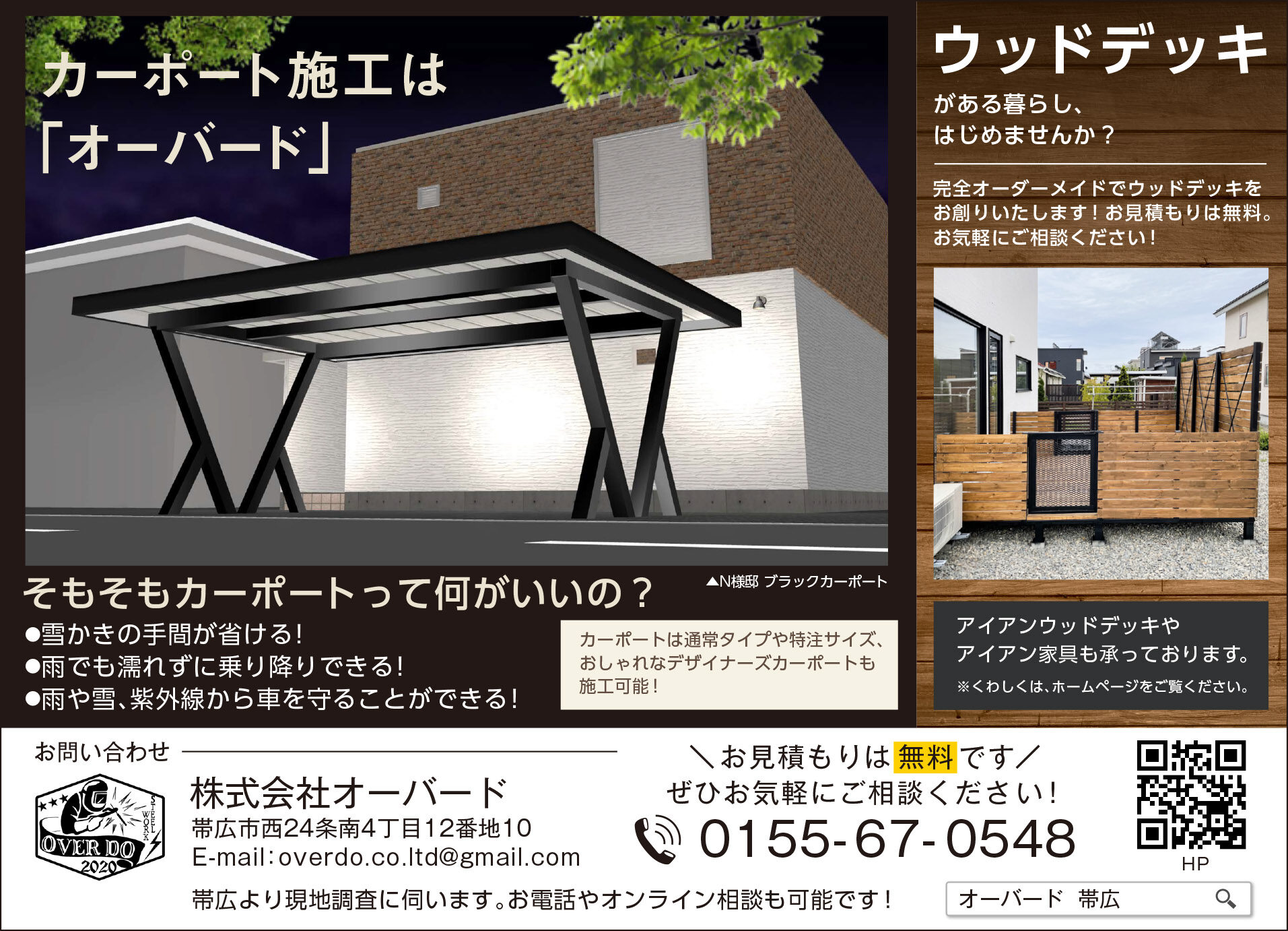 カーポート 半月以内引き取り限定（帯広市）の通販はau PAY マーケット 